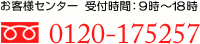 ���q�l�Z���^�[�@�t���[�_�C����0120-175257