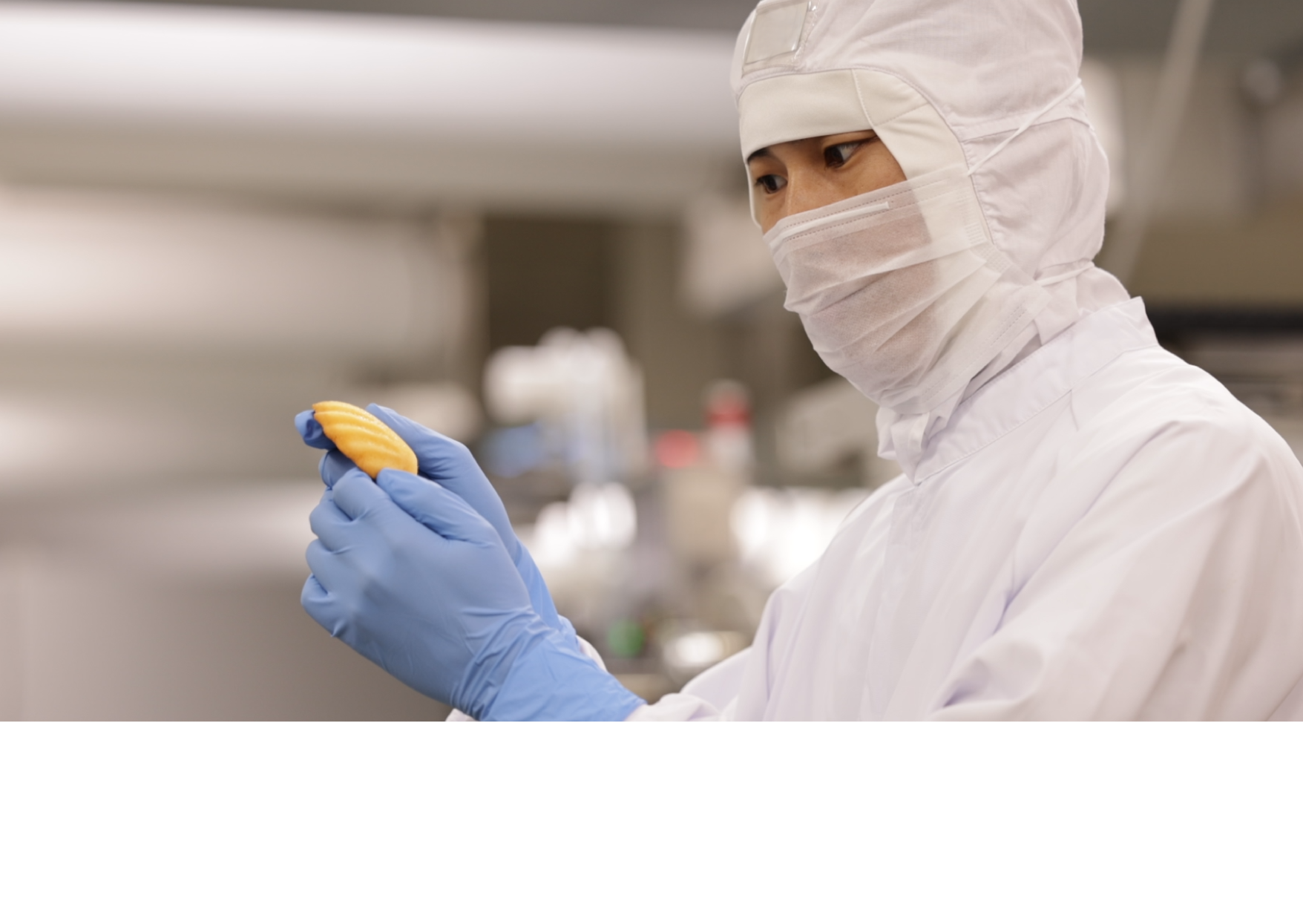 品質を守る。　機械の検査だけでなく、人が五感を使って味や食感などを現場で厳しくチェック。