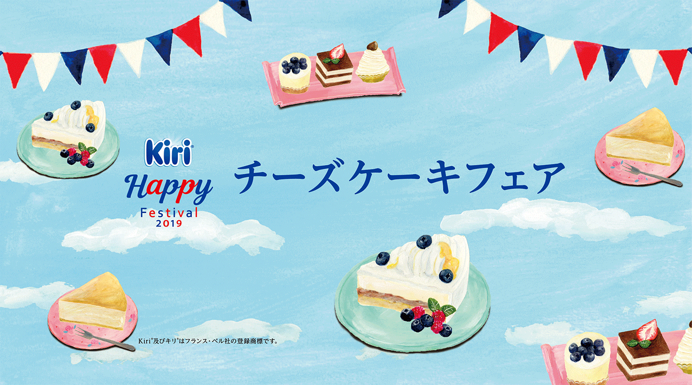 クリスマスご予約特典キャンペーン
