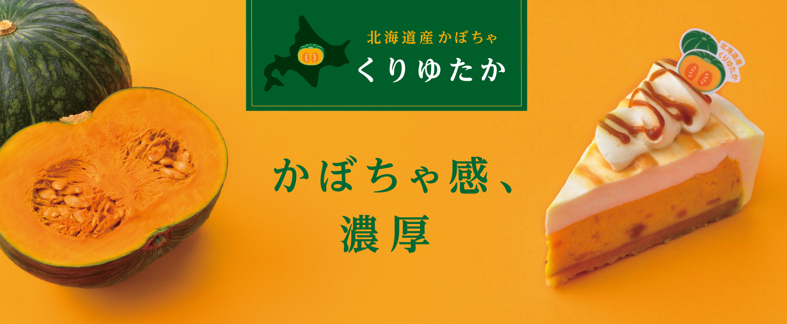 クリスマスご予約特典キャンペーン