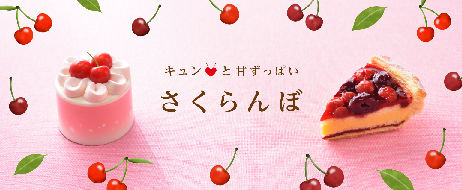 銀座コージーコーナー トップページ