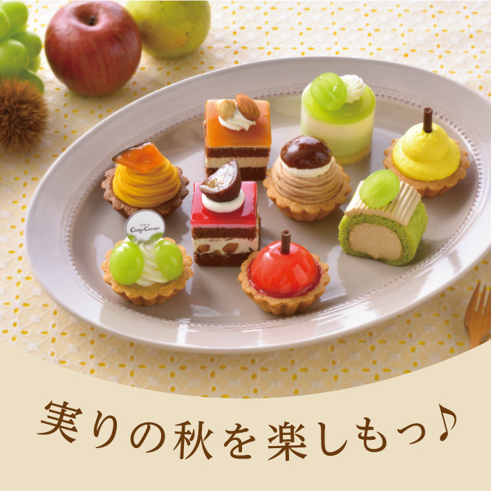 銀座コージーコーナー トップページ