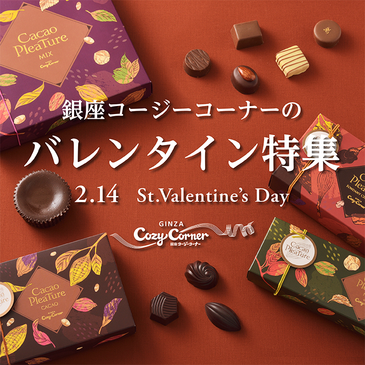 クリスマスご予約特典キャンペーン
