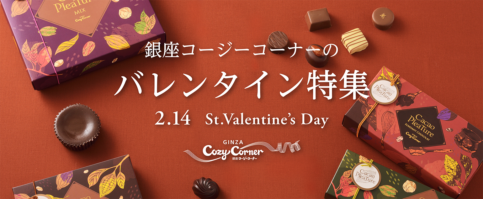 クリスマスご予約特典キャンペーン
