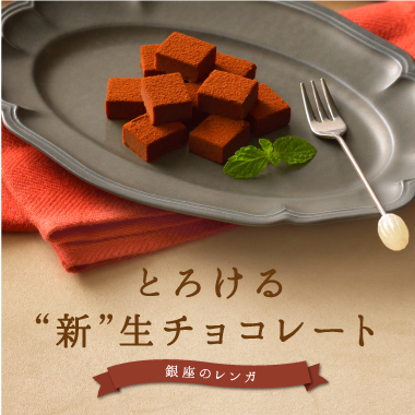 銀座コージーコーナー 商品紹介