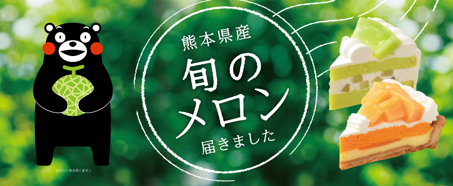 クリスマスご予約特典キャンペーン