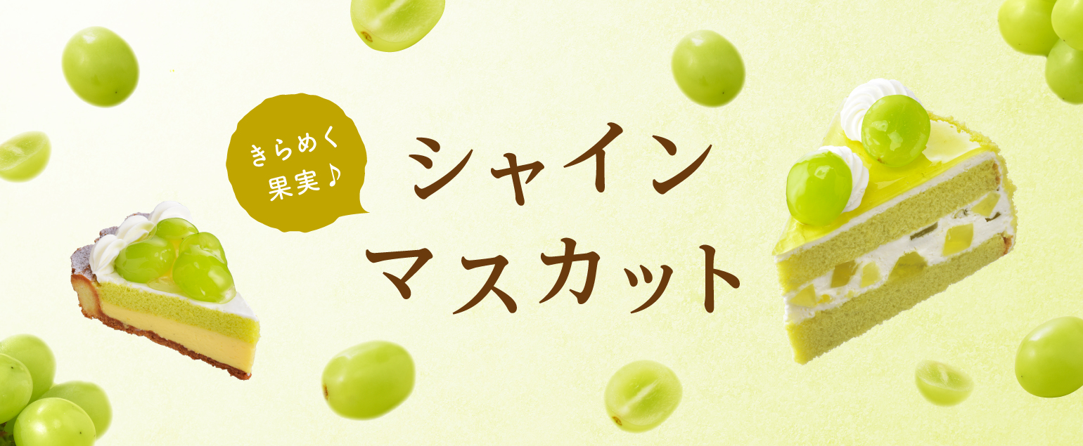 クリスマスご予約特典キャンペーン