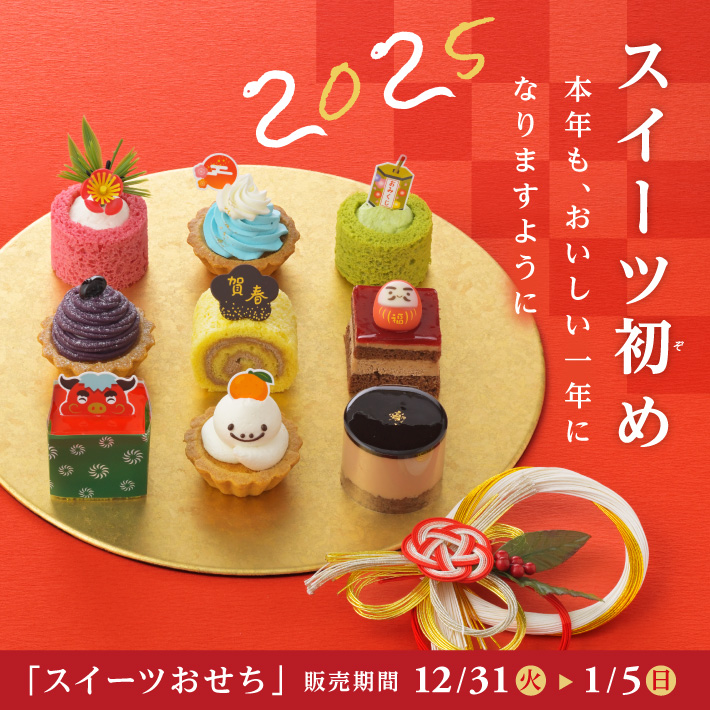 確認ページ お菓子ケーキ 換えよ