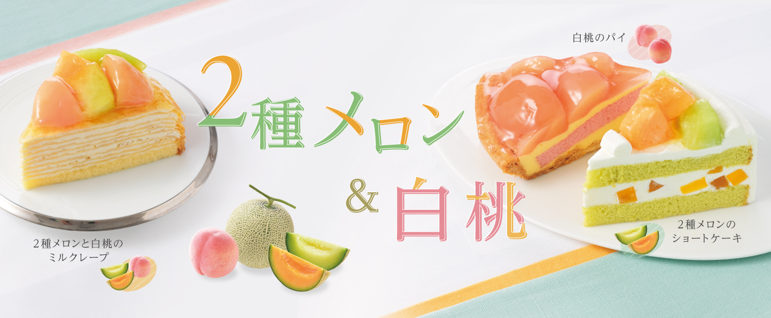 クリスマスご予約特典キャンペーン
