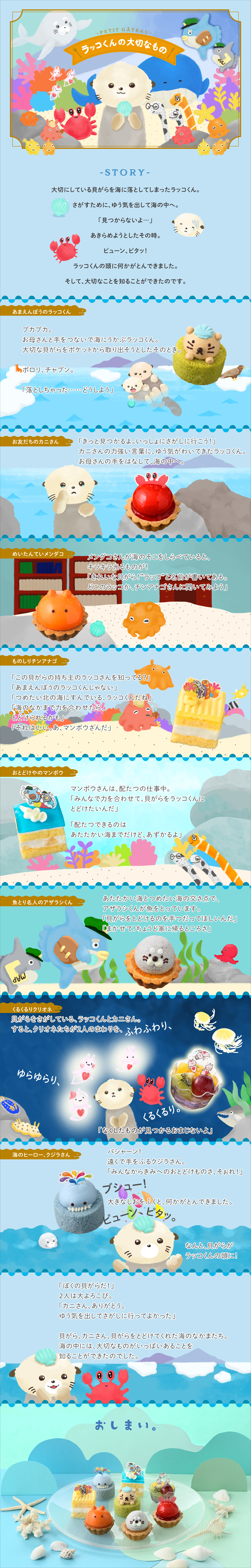 クリスマスご予約特典キャンペーン