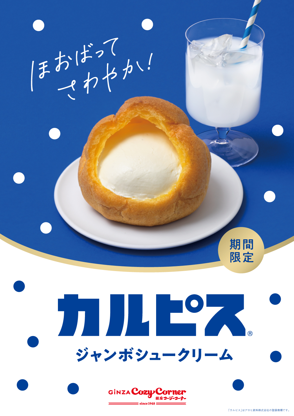 クリスマスご予約特典キャンペーン