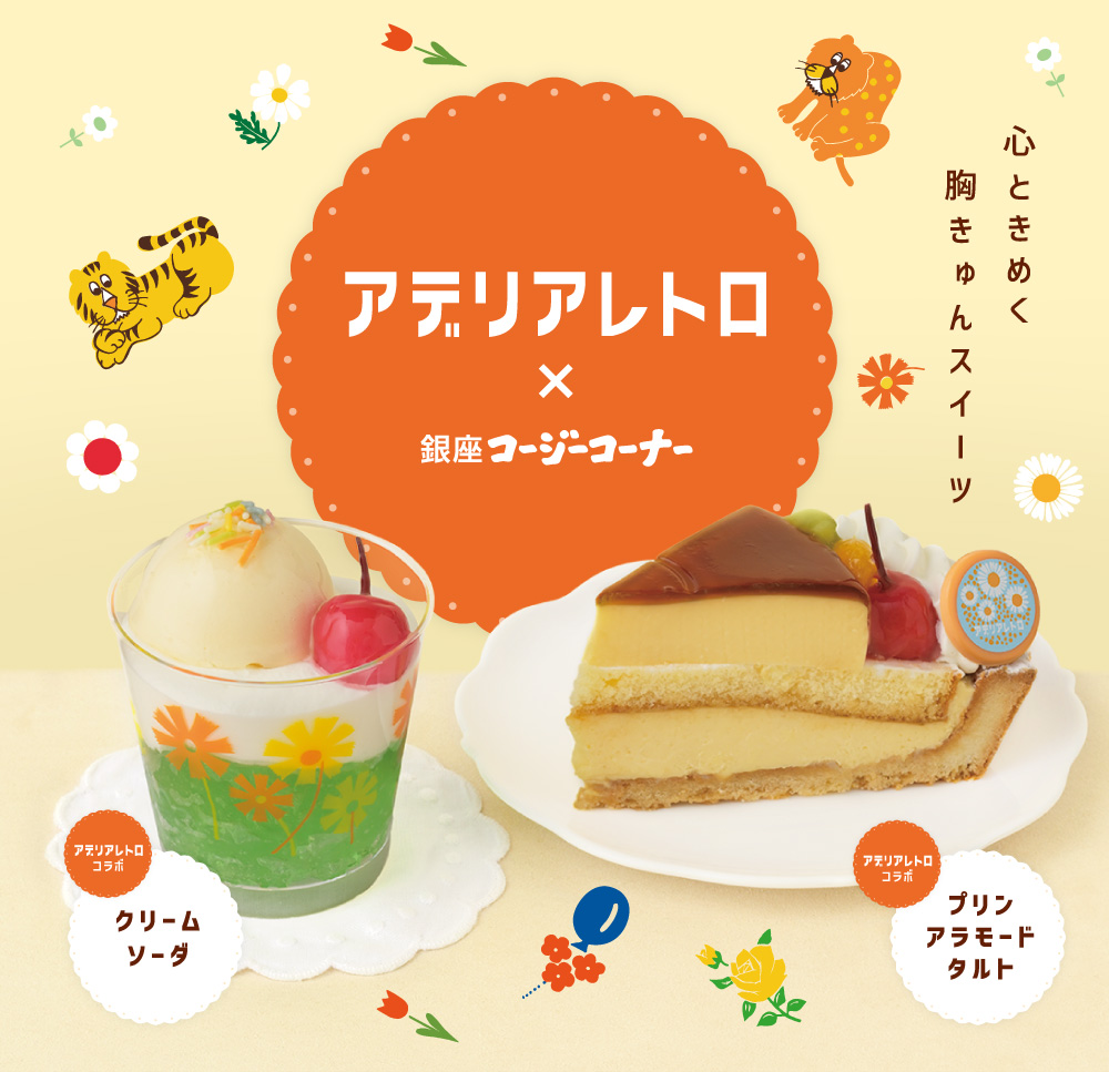 クリスマスご予約特典キャンペーン
