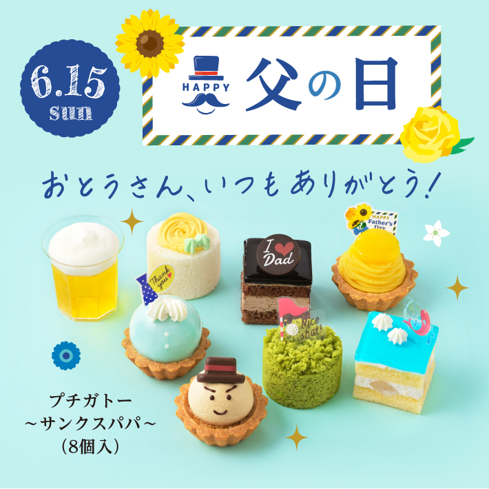 クリスマスご予約特典キャンペーン