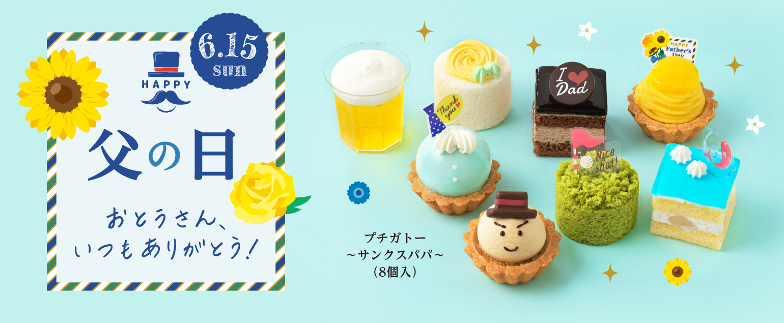 クリスマスご予約特典キャンペーン