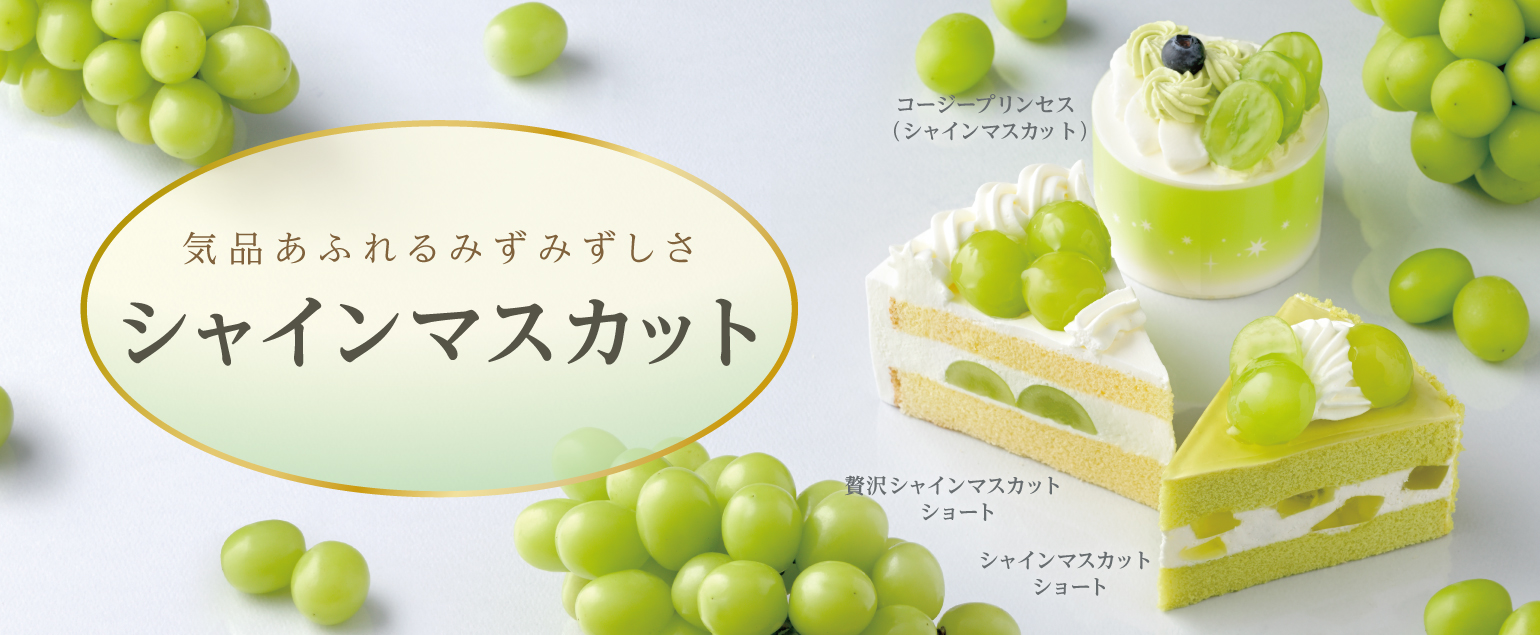 クリスマスご予約特典キャンペーン