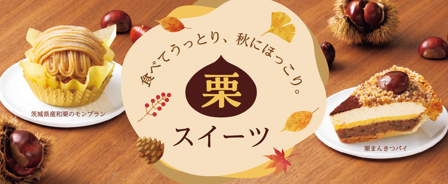 クリスマスご予約特典キャンペーン