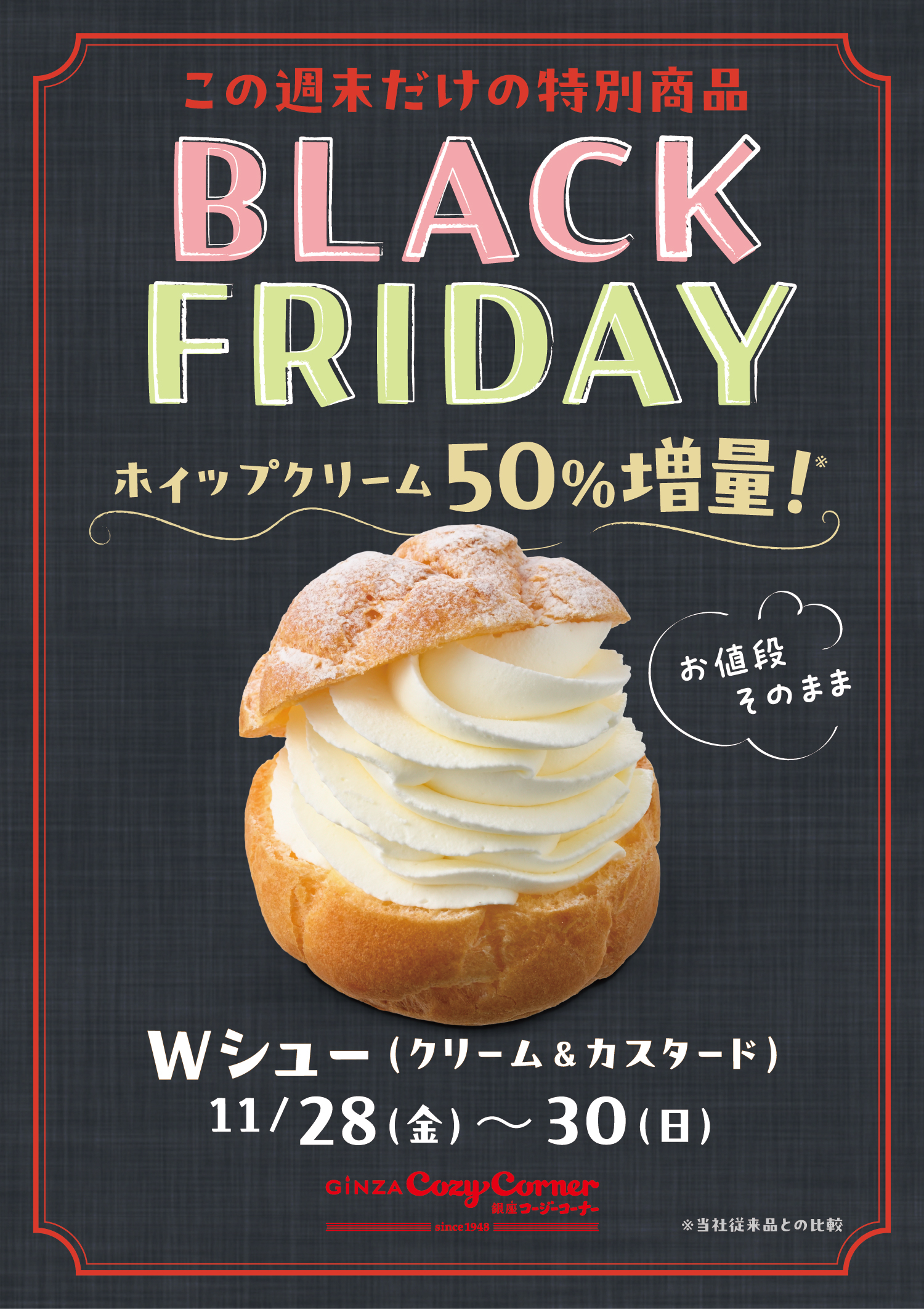 クリスマスご予約特典キャンペーン