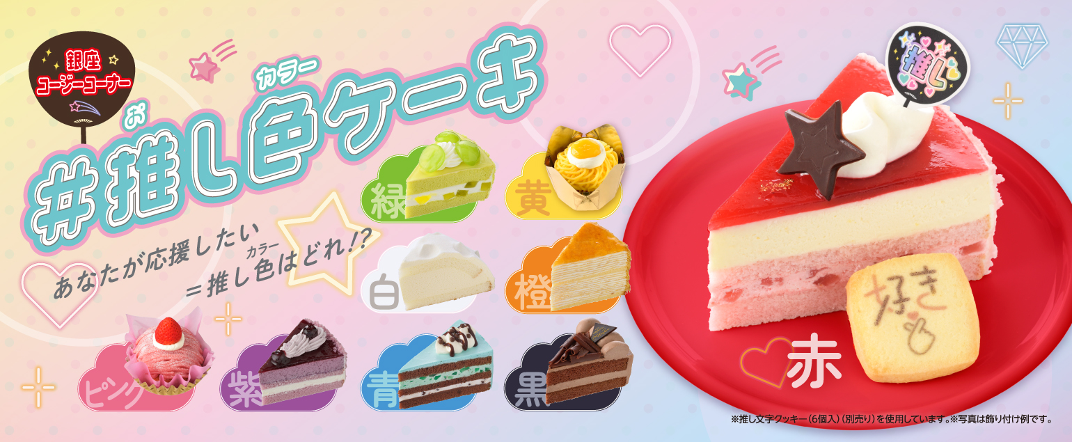 クリスマスご予約特典キャンペーン