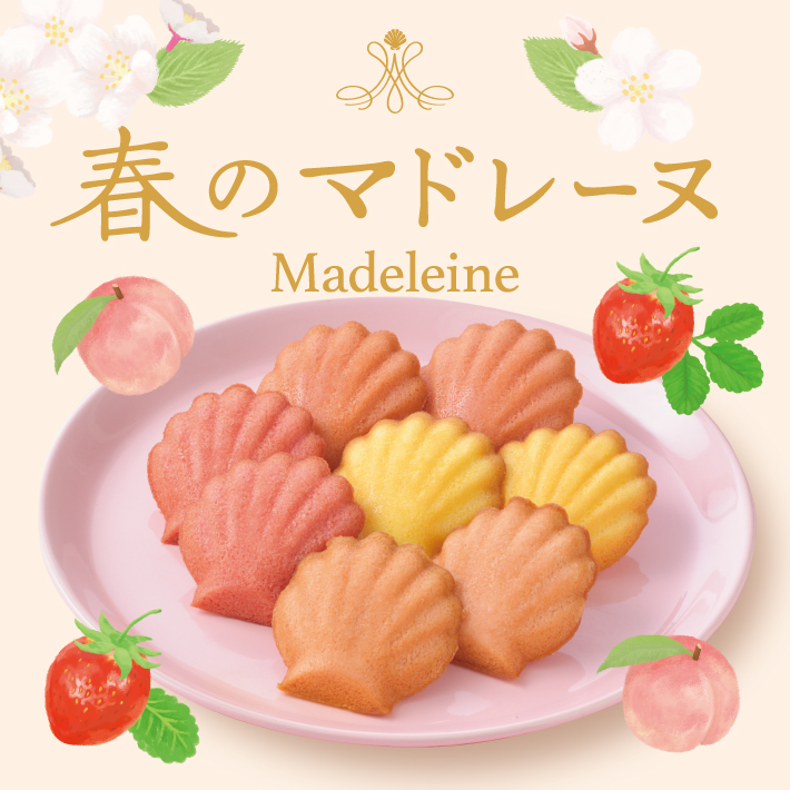 クリスマスご予約特典キャンペーン