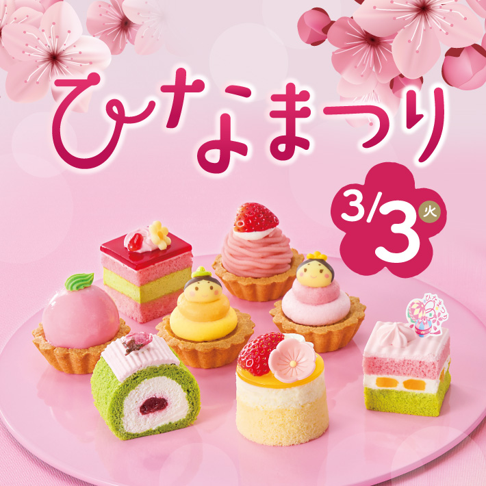 クリスマスご予約特典キャンペーン