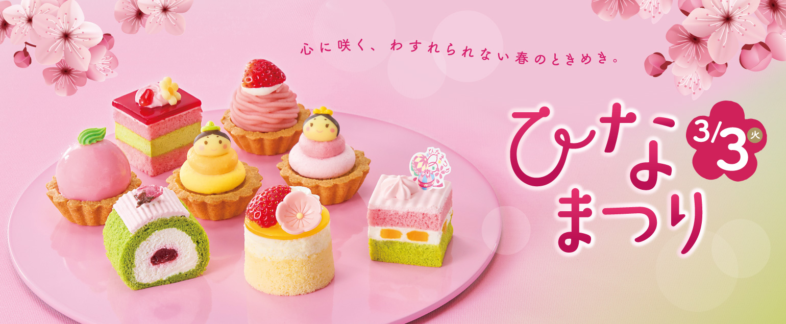 クリスマスご予約特典キャンペーン