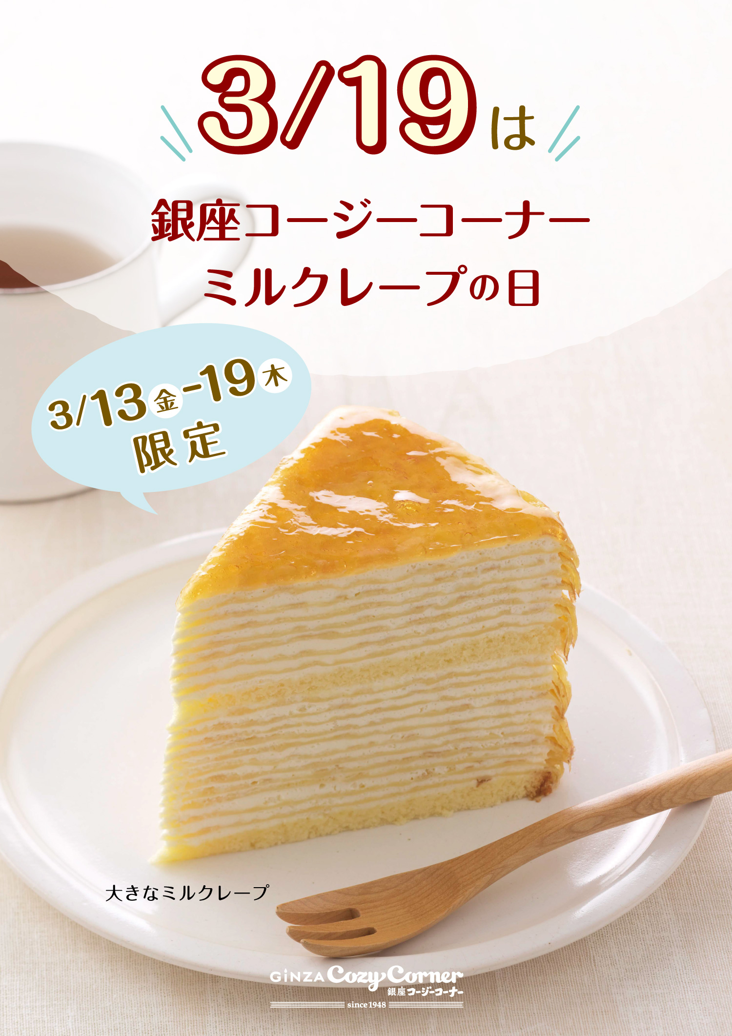 クリスマスご予約特典キャンペーン