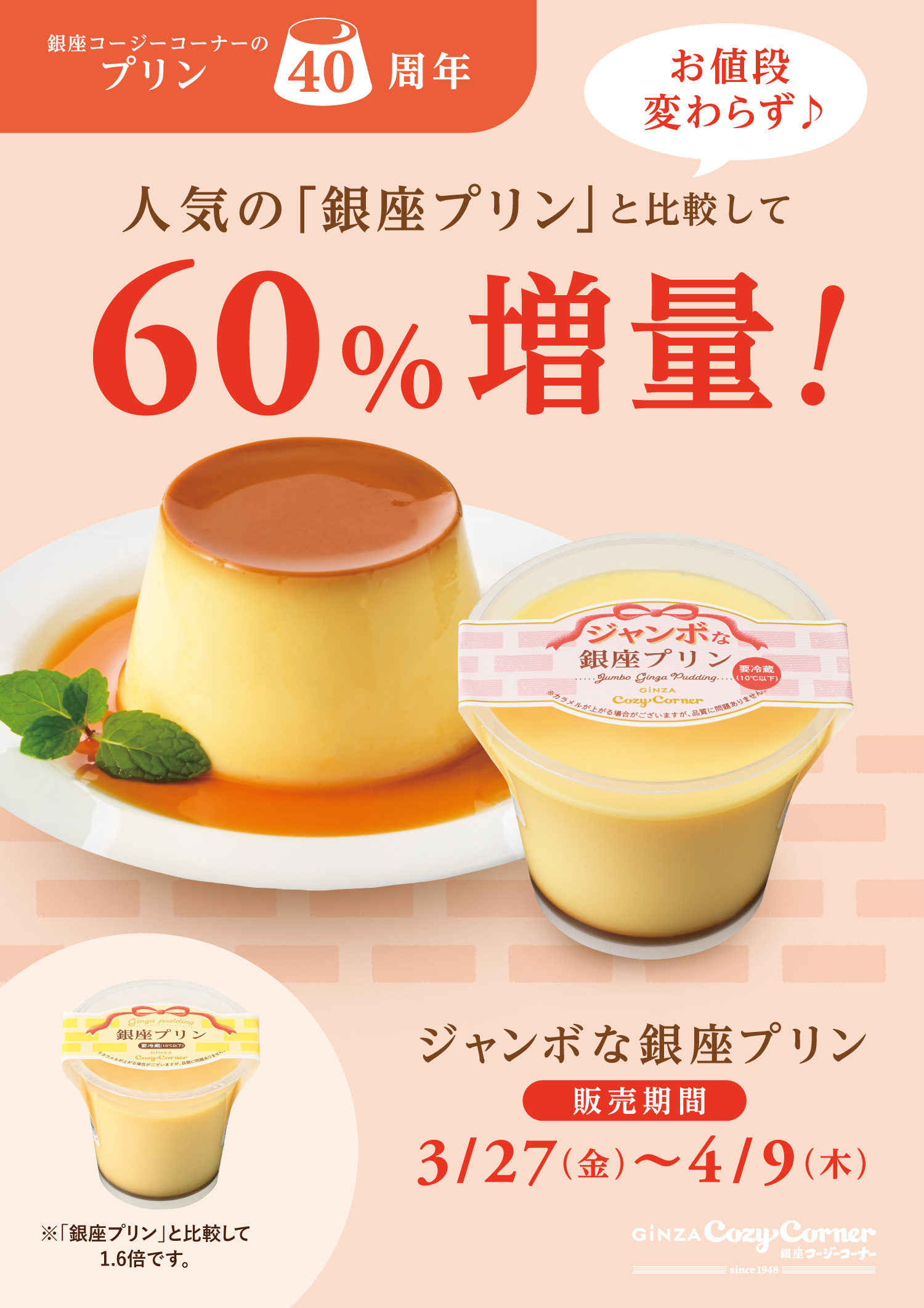 クリスマスご予約特典キャンペーン