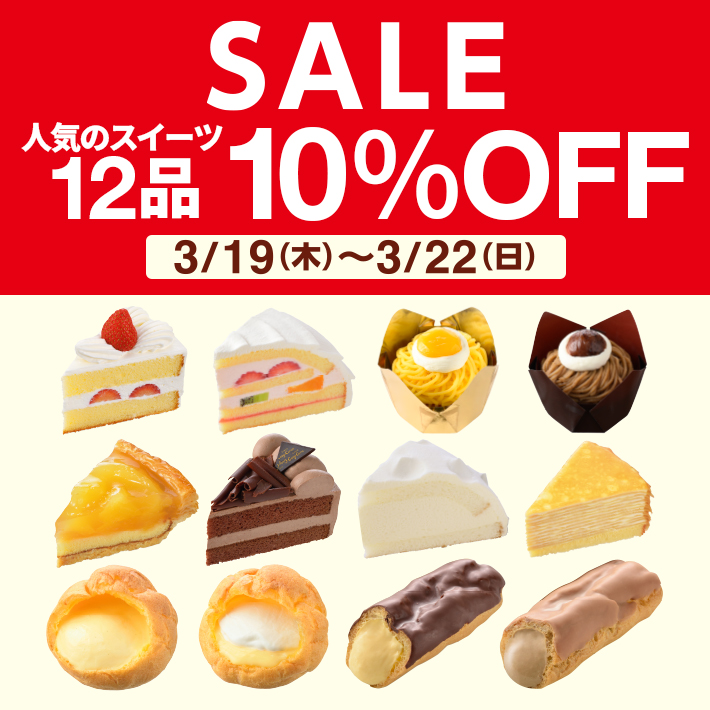 クリスマスご予約特典キャンペーン