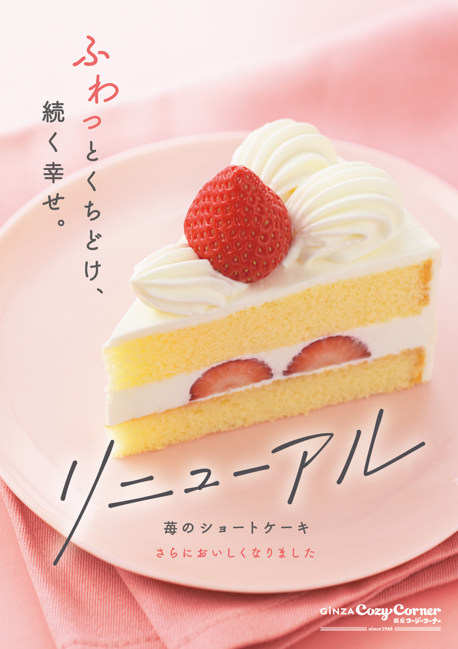 クリスマスご予約特典キャンペーン