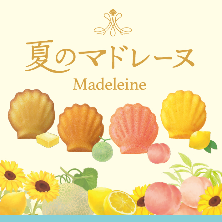 クリスマスご予約特典キャンペーン