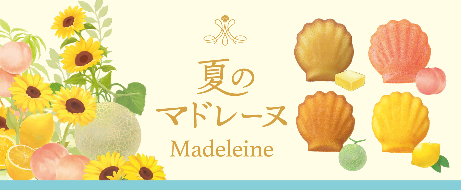 クリスマスご予約特典キャンペーン