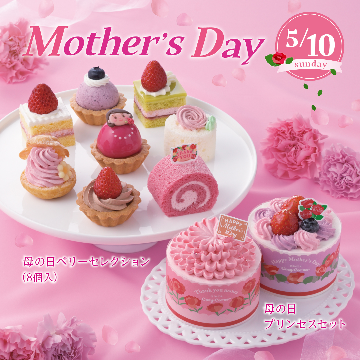 クリスマスご予約特典キャンペーン