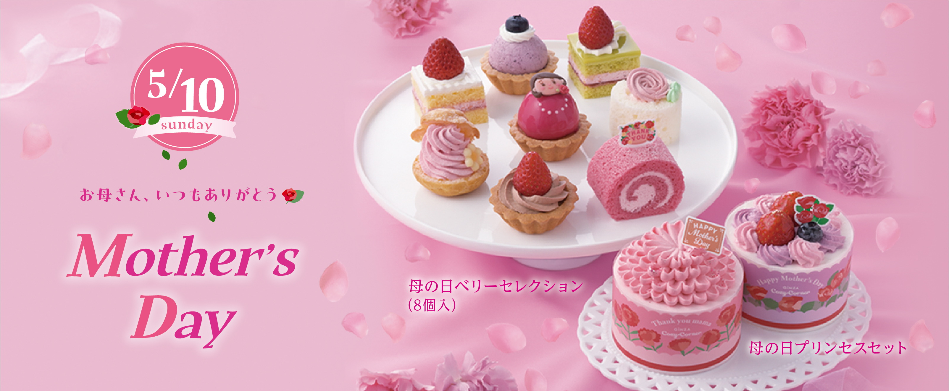 クリスマスご予約特典キャンペーン