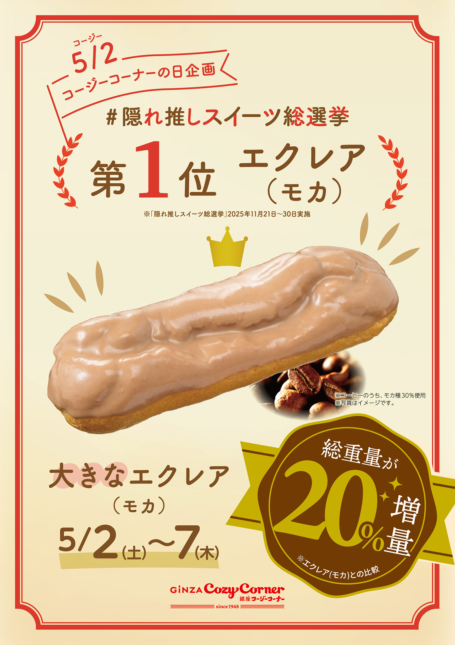 クリスマスご予約特典キャンペーン