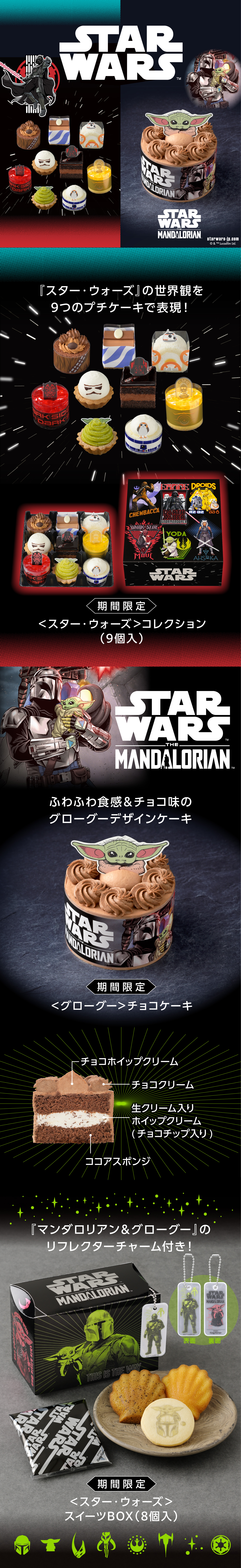 クリスマスご予約特典キャンペーン