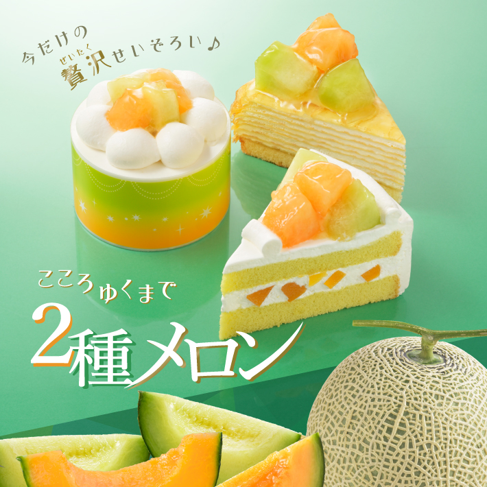 クリスマスご予約特典キャンペーン