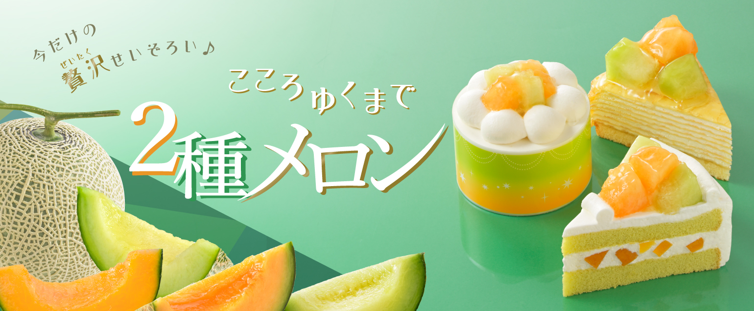 クリスマスご予約特典キャンペーン