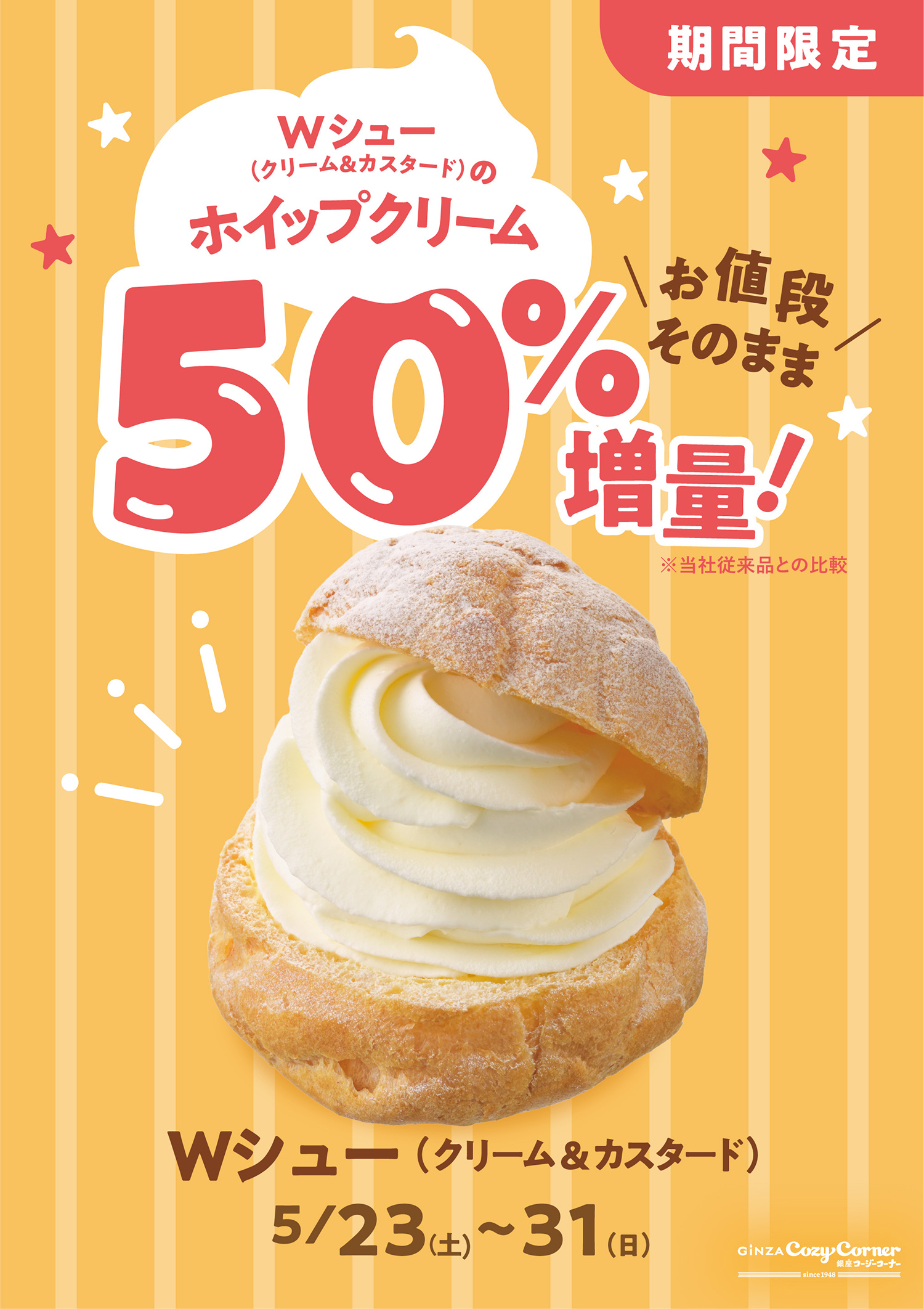 クリスマスご予約特典キャンペーン