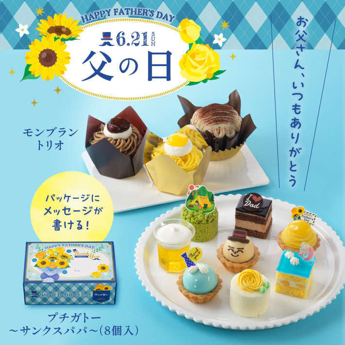 クリスマスご予約特典キャンペーン