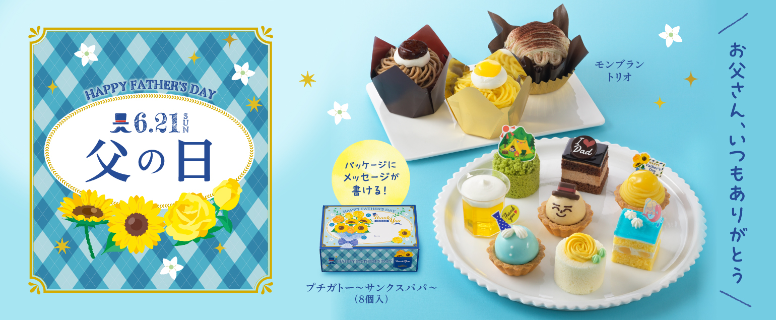 クリスマスご予約特典キャンペーン