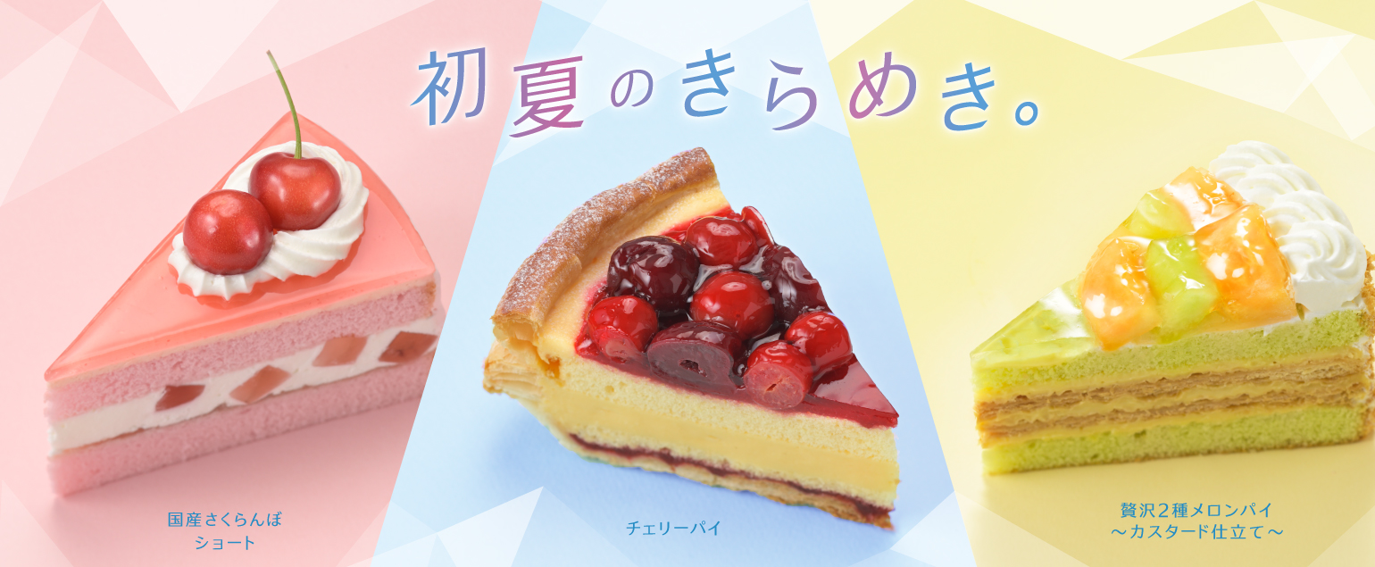 クリスマスご予約特典キャンペーン