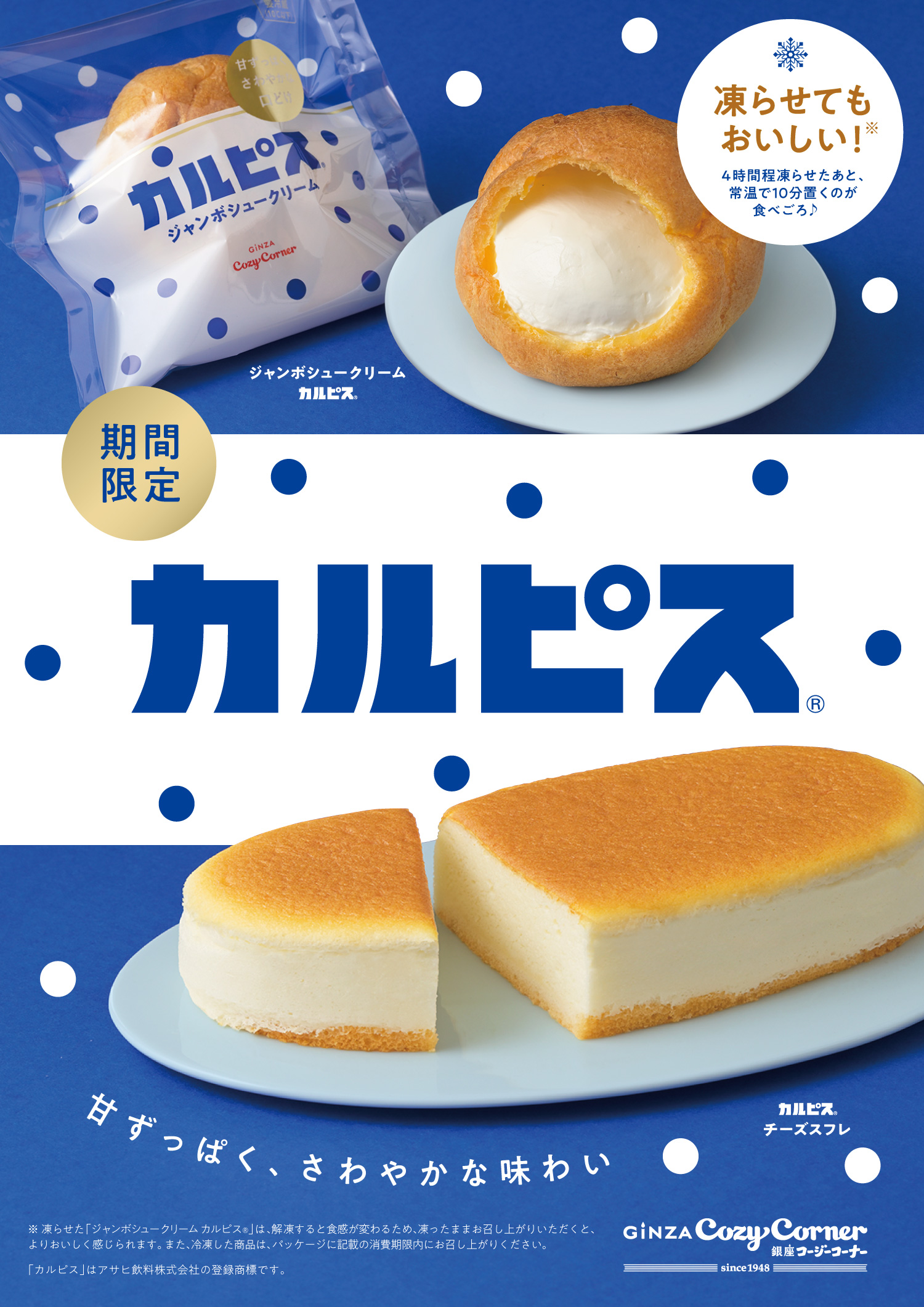 クリスマスご予約特典キャンペーン