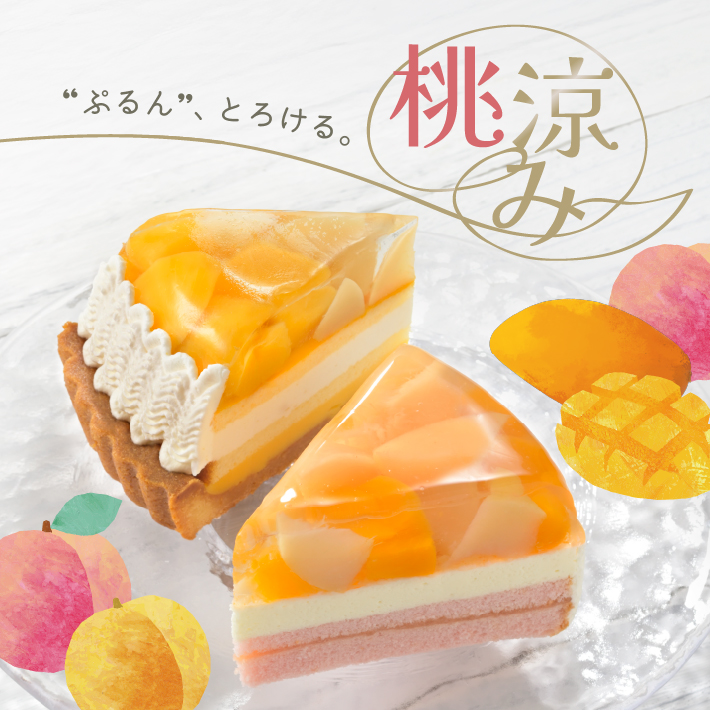 クリスマスご予約特典キャンペーン