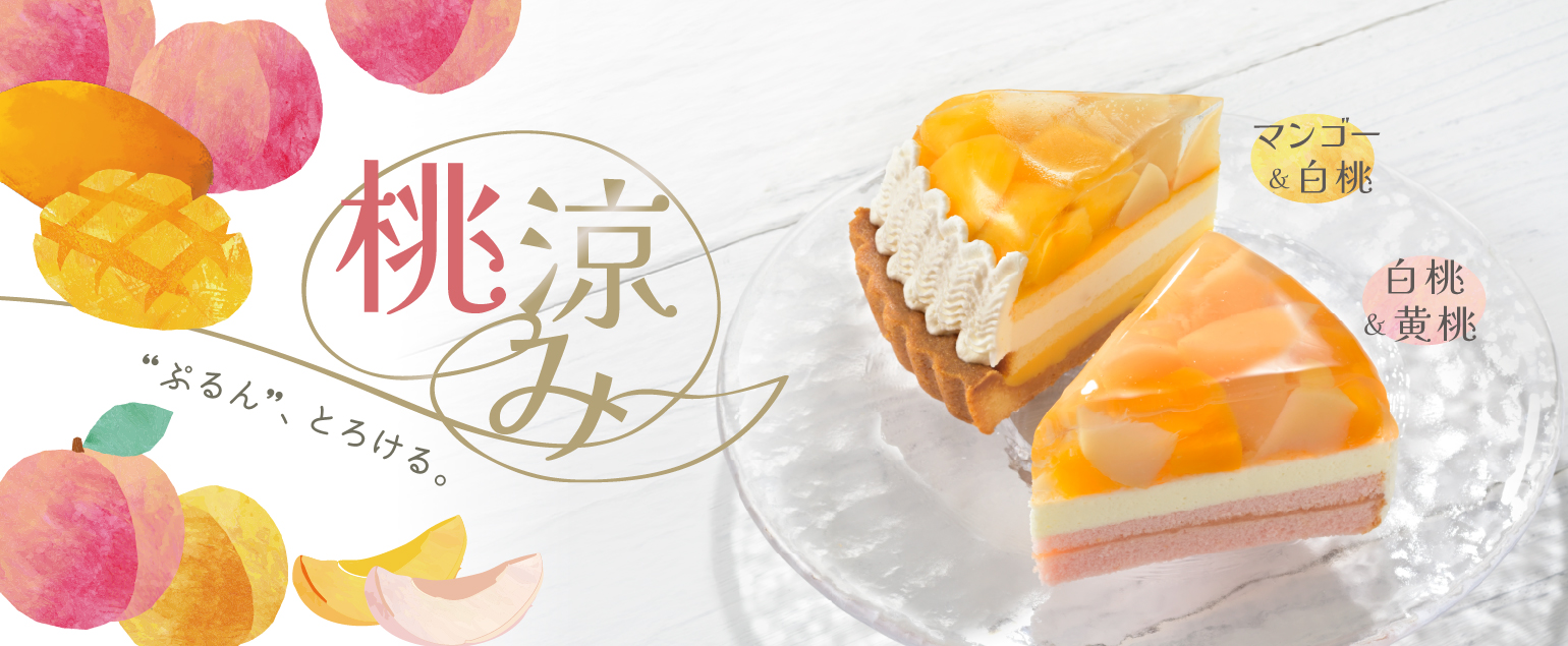 クリスマスご予約特典キャンペーン