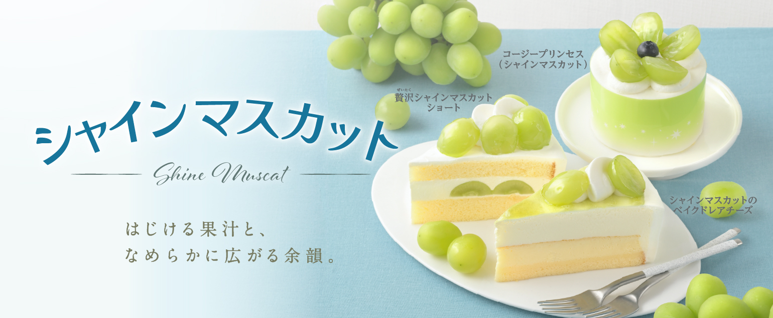 クリスマスご予約特典キャンペーン