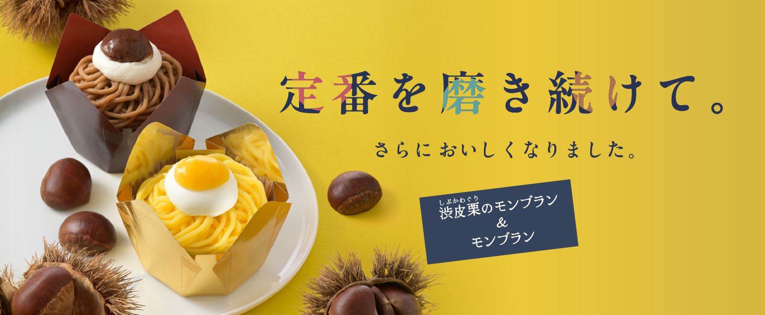 クリスマスご予約特典キャンペーン