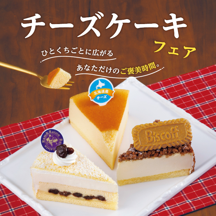 クリスマスご予約特典キャンペーン