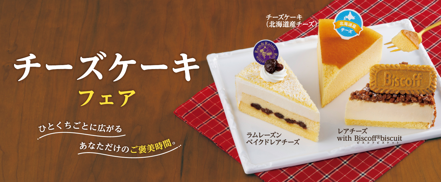 クリスマスご予約特典キャンペーン