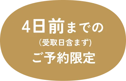 four days before