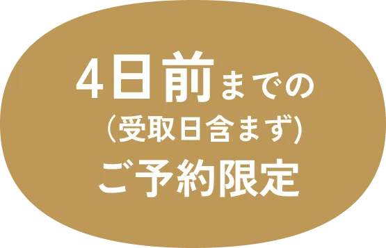 four days before